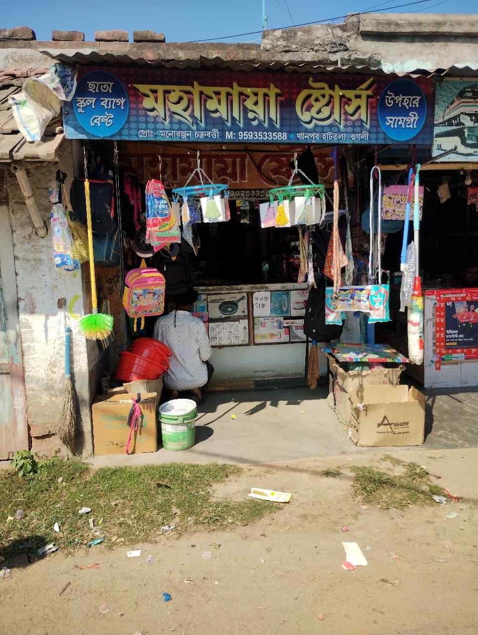 Merchant Business Image