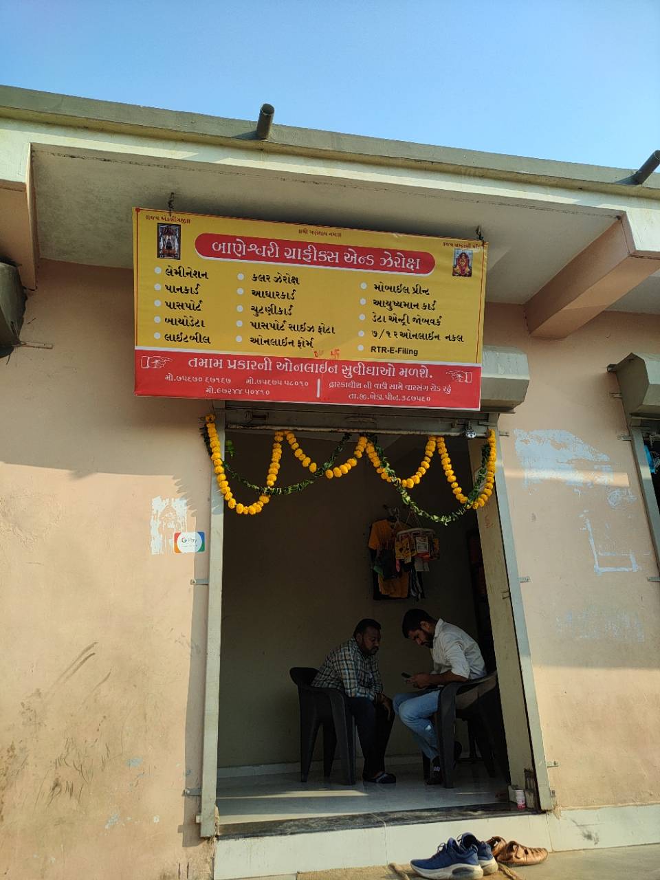 Merchant Business Image