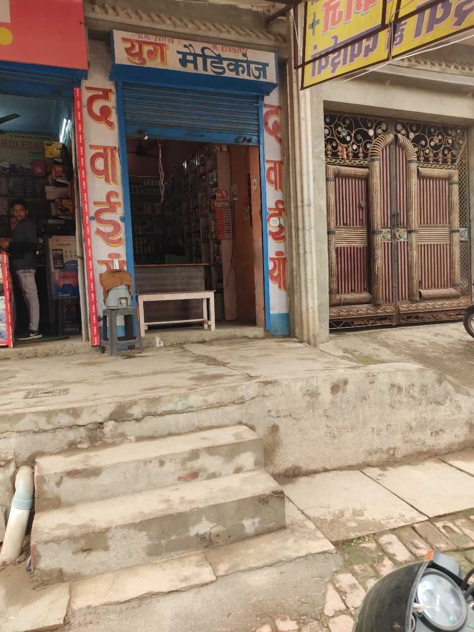 Merchant Business Image