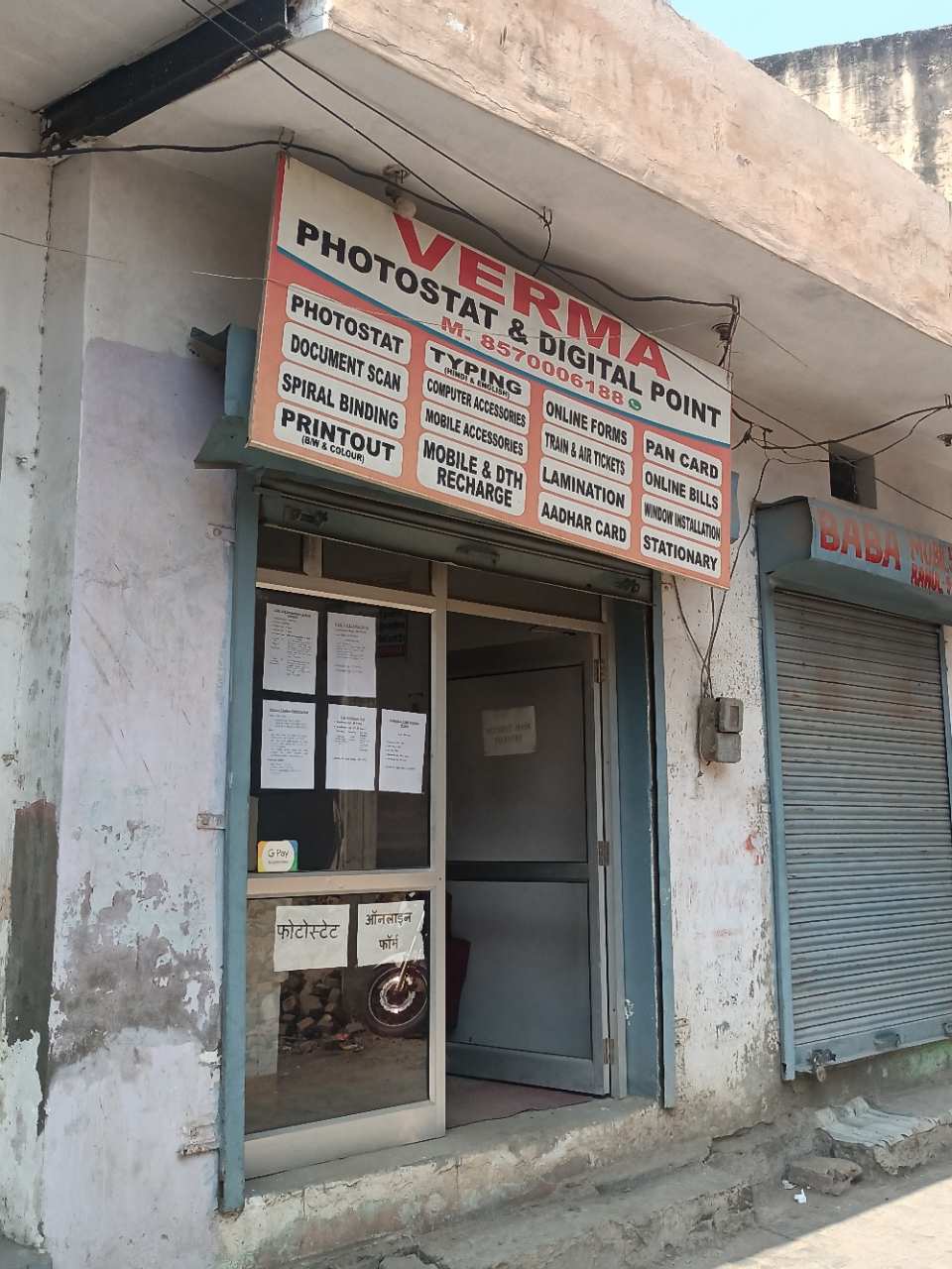 Merchant Business Image
