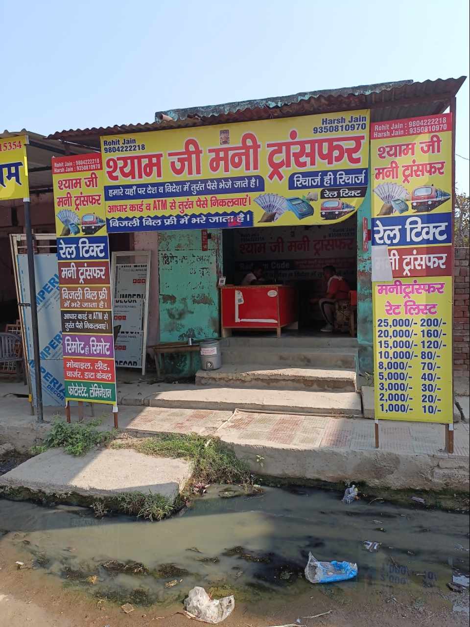 Merchant Business Image