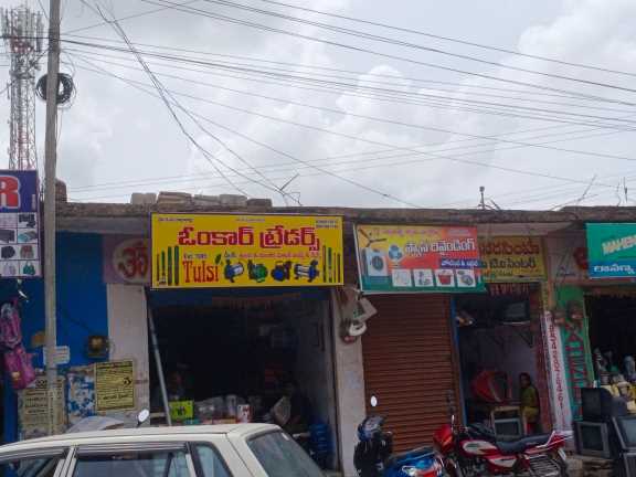 Merchant Business Image