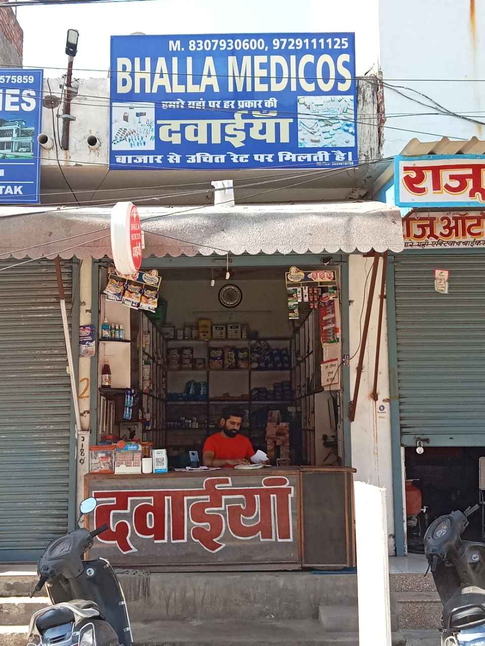 Merchant Business Image