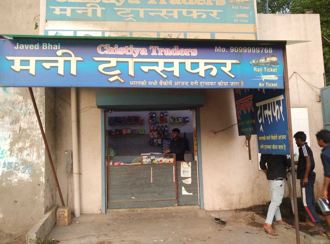 Merchant Business Image