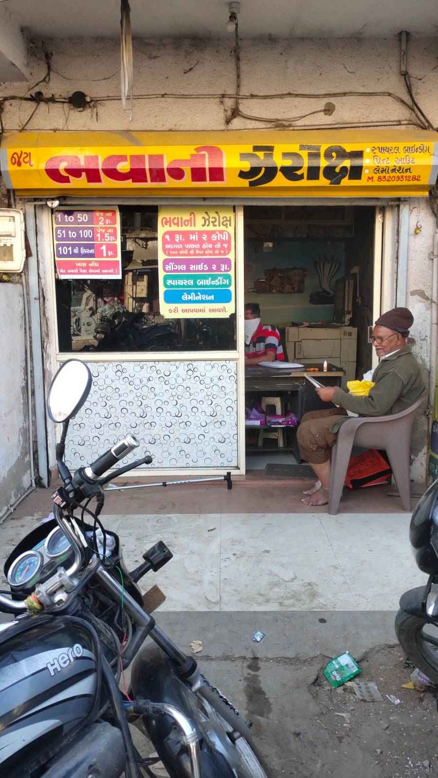 Merchant Business Image