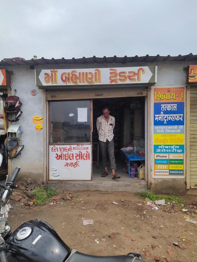 Merchant Business Image