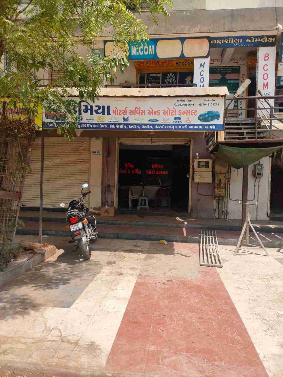 Merchant Business Image