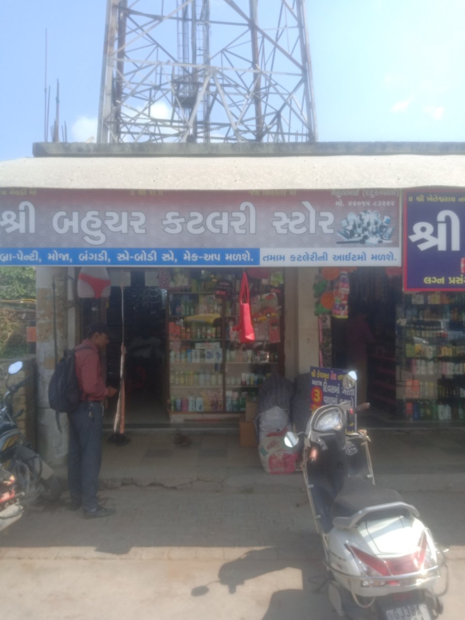 Merchant Business Image