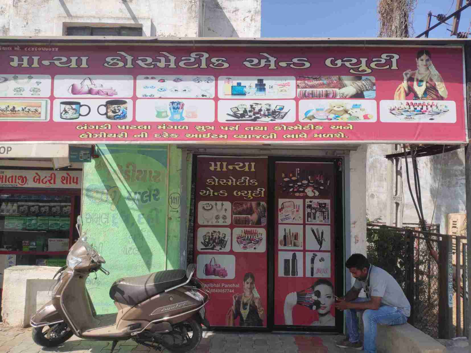 Merchant Business Image