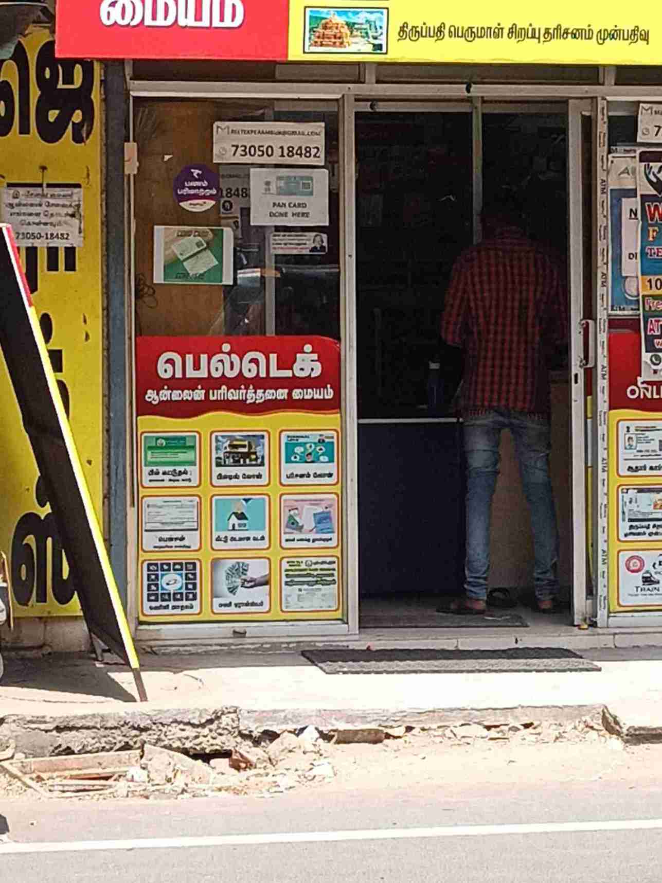 Merchant Business Image