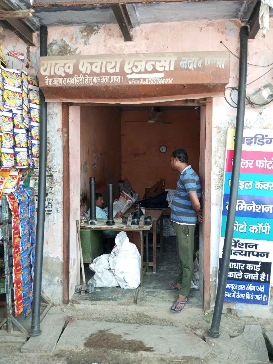 Merchant Business Image