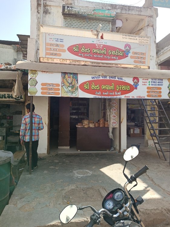 Merchant Business Image