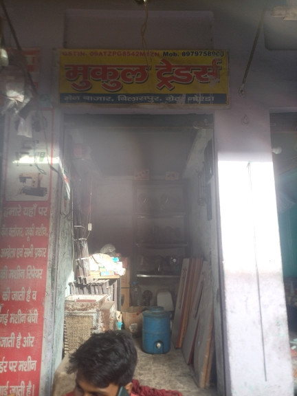 Merchant Business Image