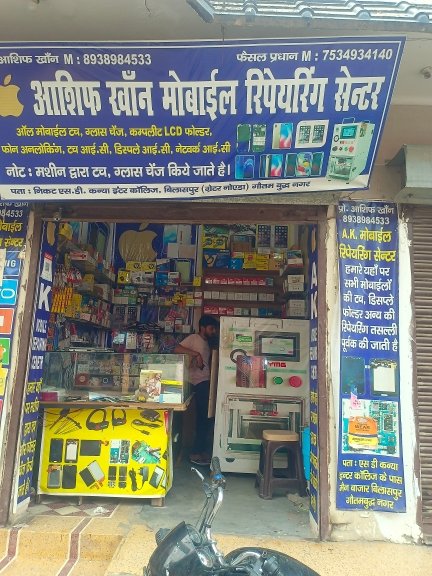 Merchant Business Image