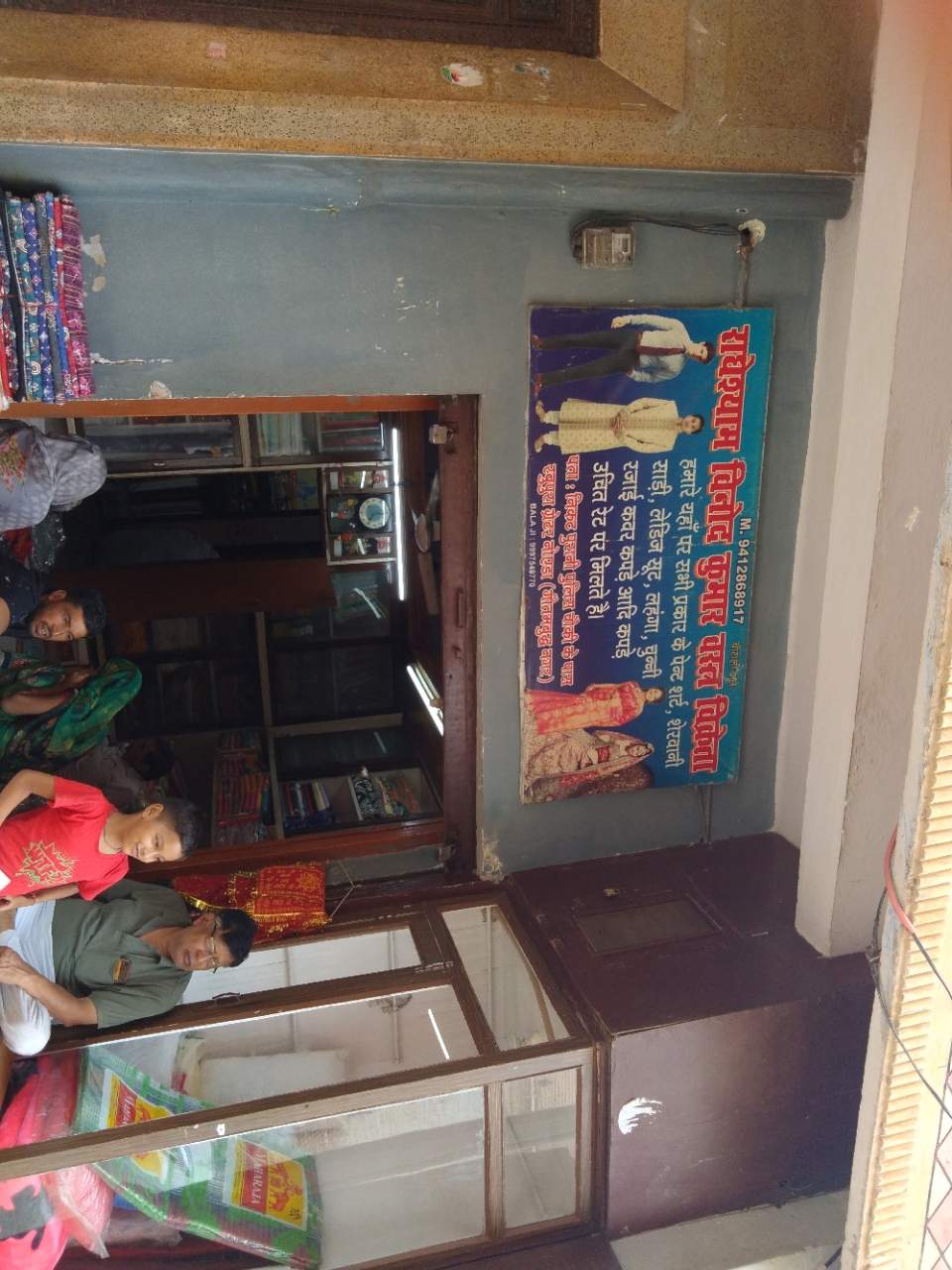 Merchant Business Image