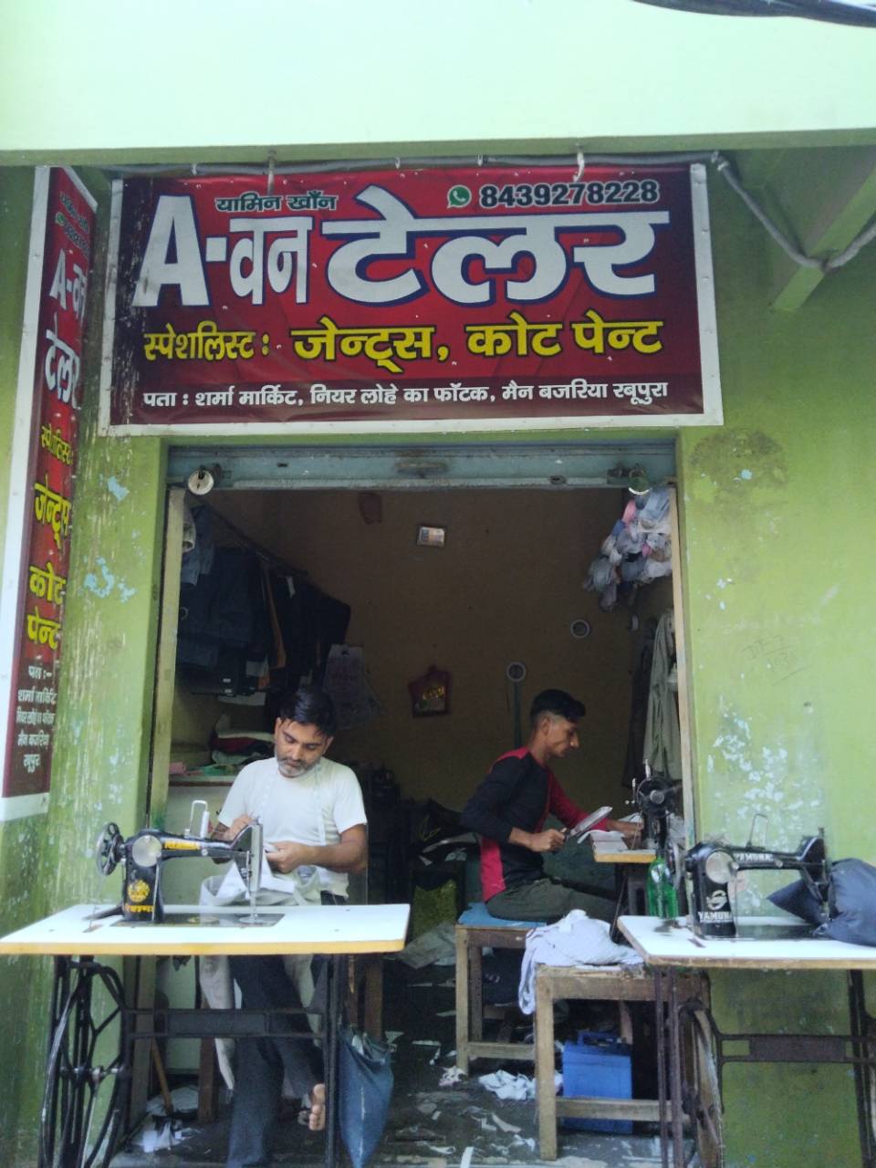 Merchant Business Image