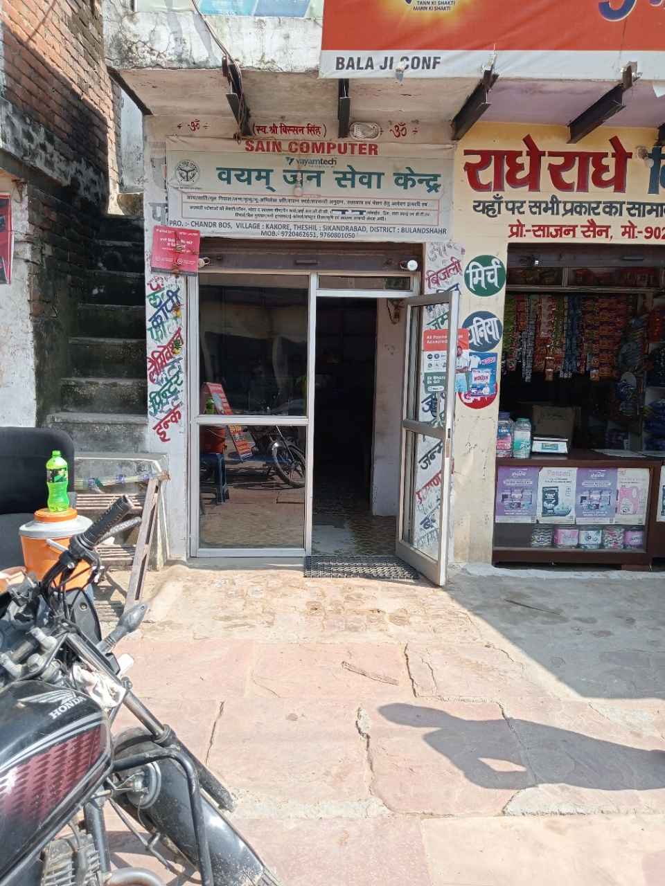 Merchant Business Image