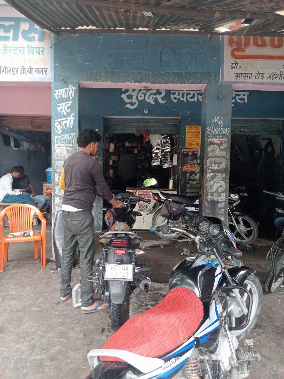 Merchant Business Image