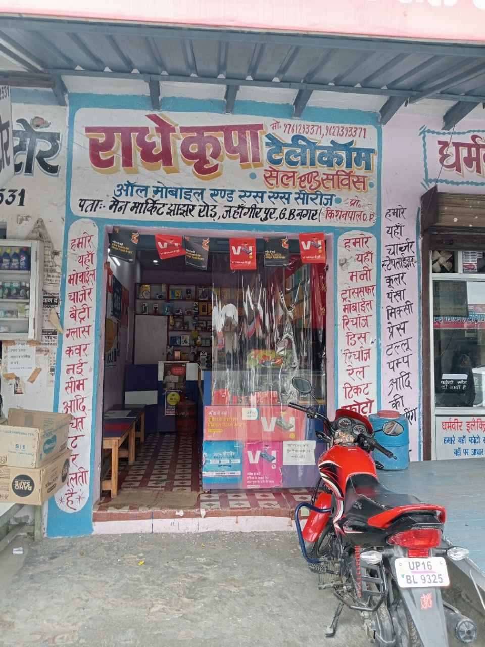 Merchant Business Image