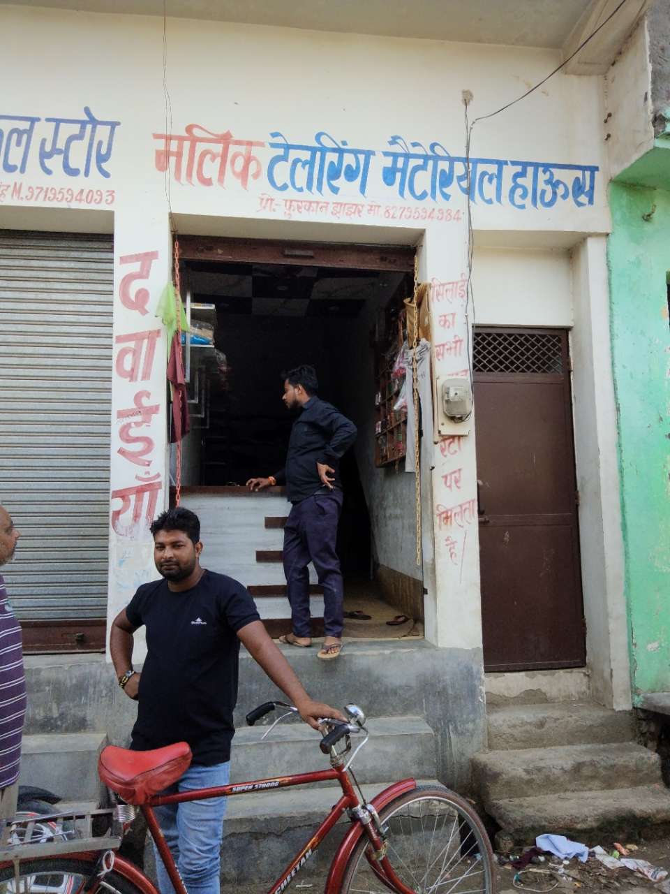 Merchant Business Image