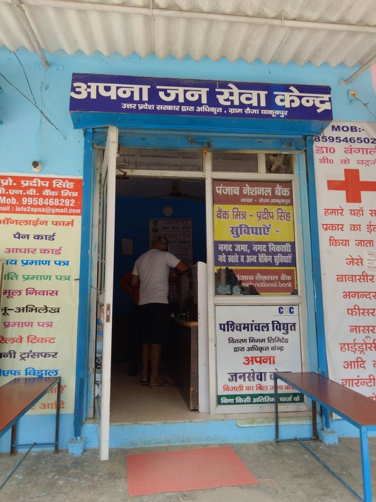 Merchant Business Image