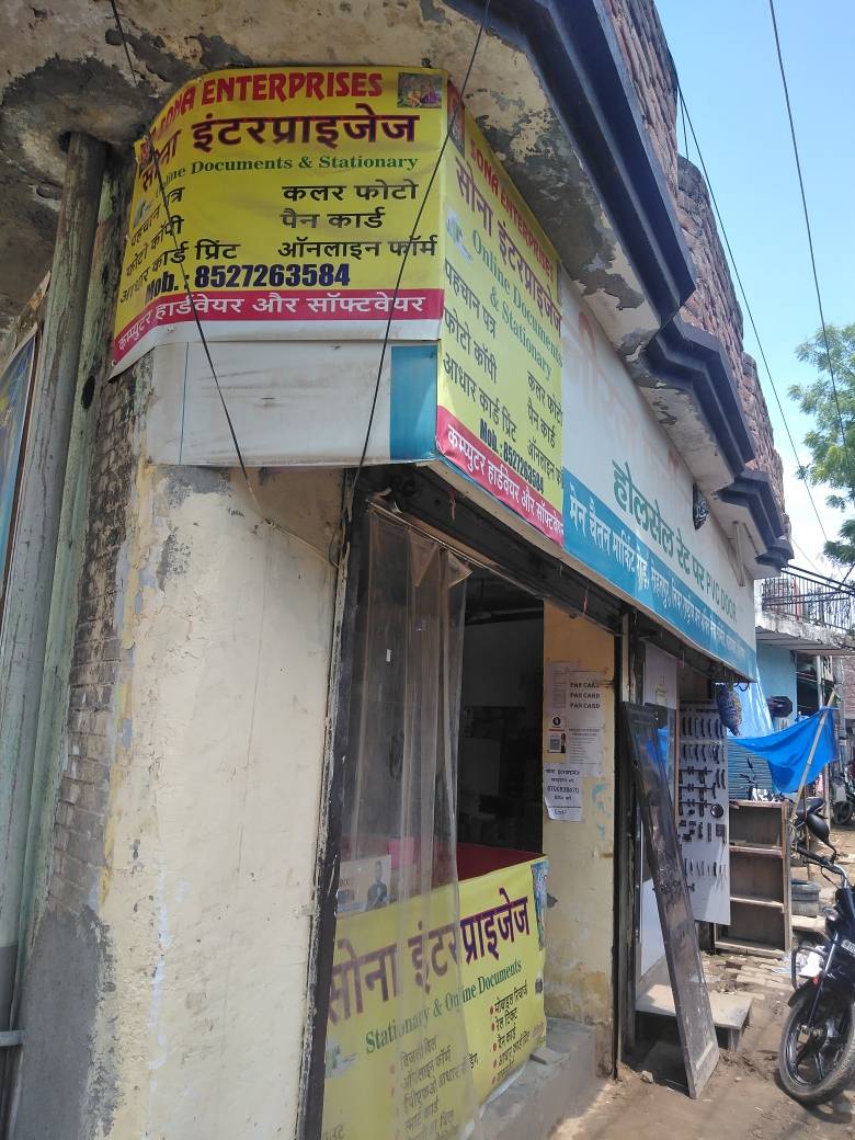 Merchant Business Image