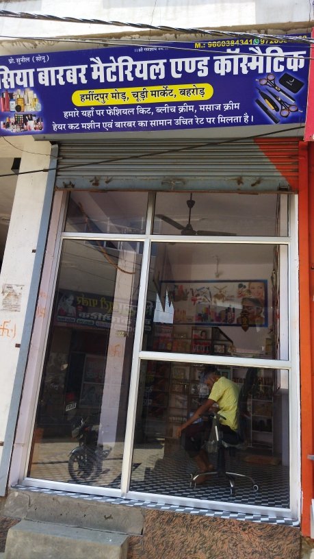 Merchant Business Image