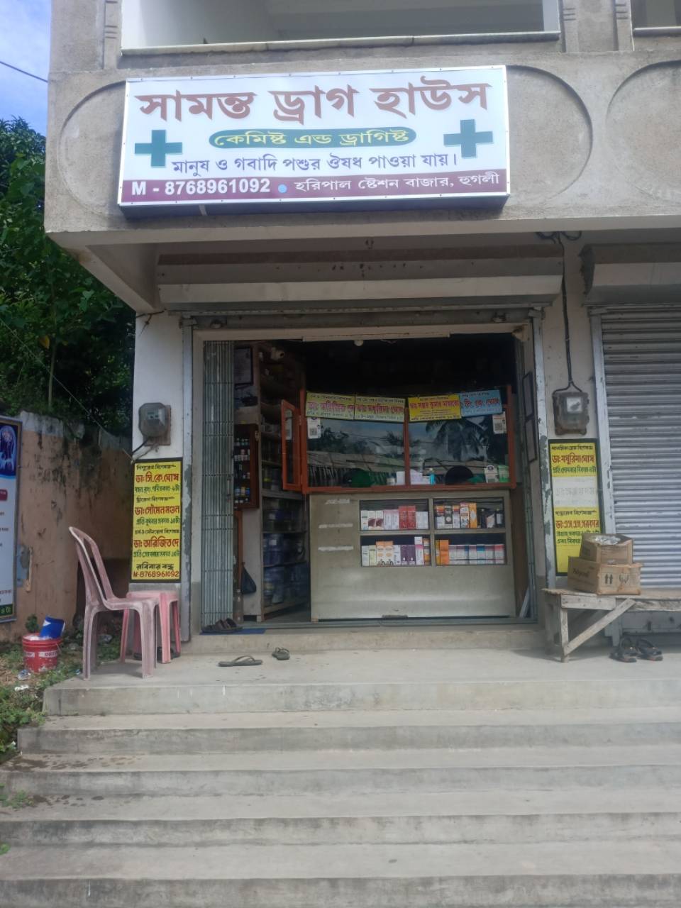 Merchant Business Image