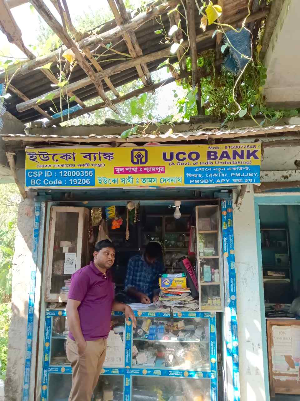 Merchant Business Image