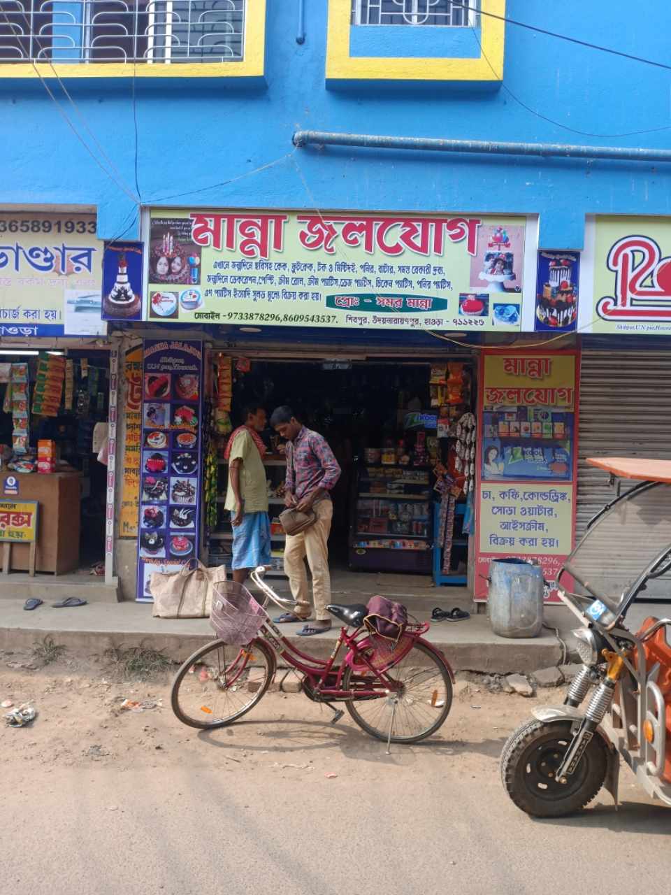 Merchant Business Image