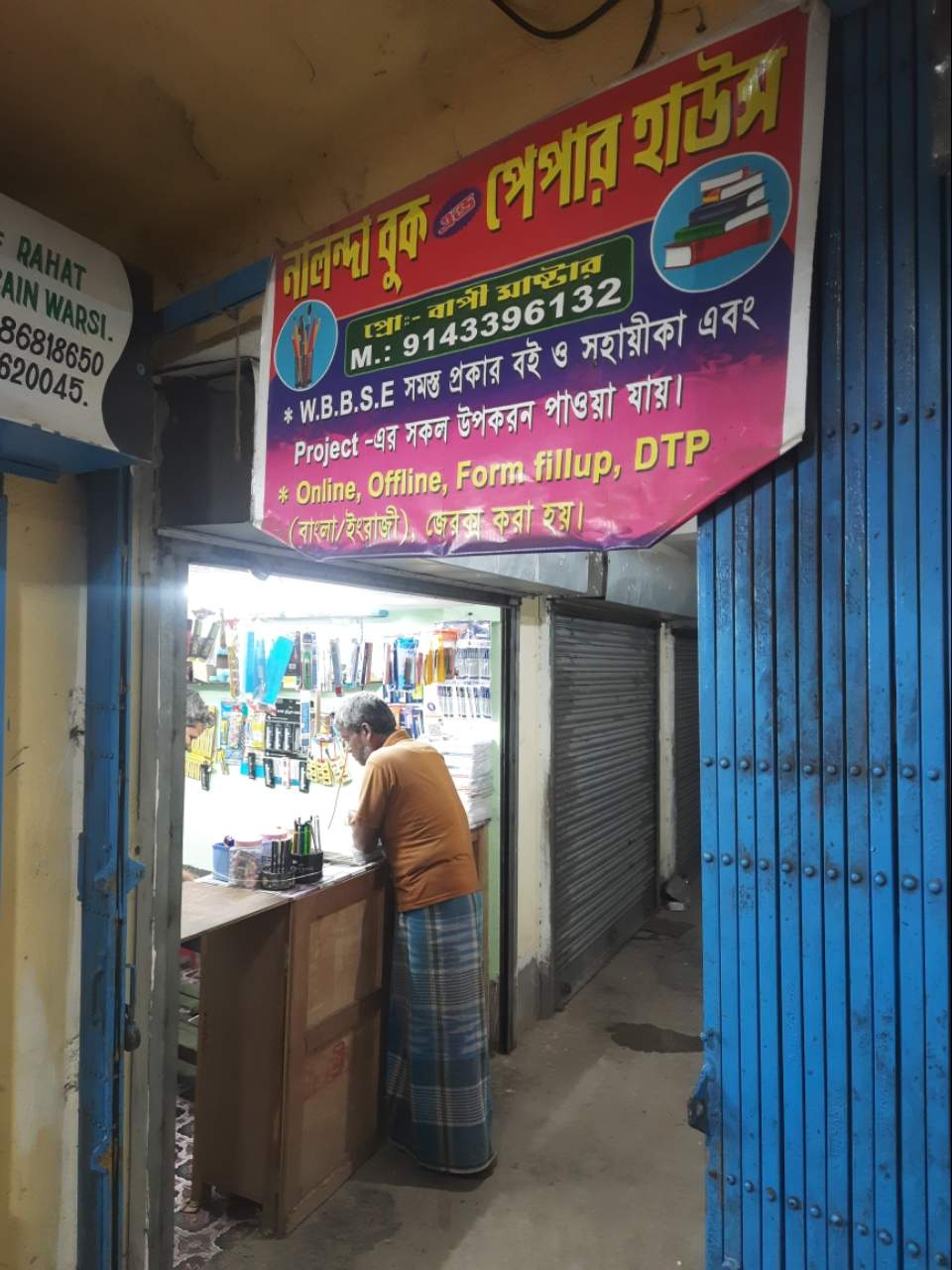 Merchant Business Image