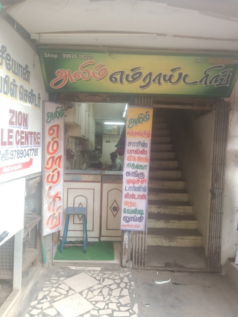 Merchant Business Image