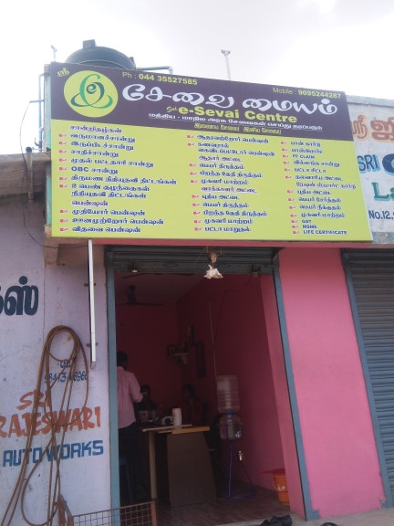 Merchant Business Image