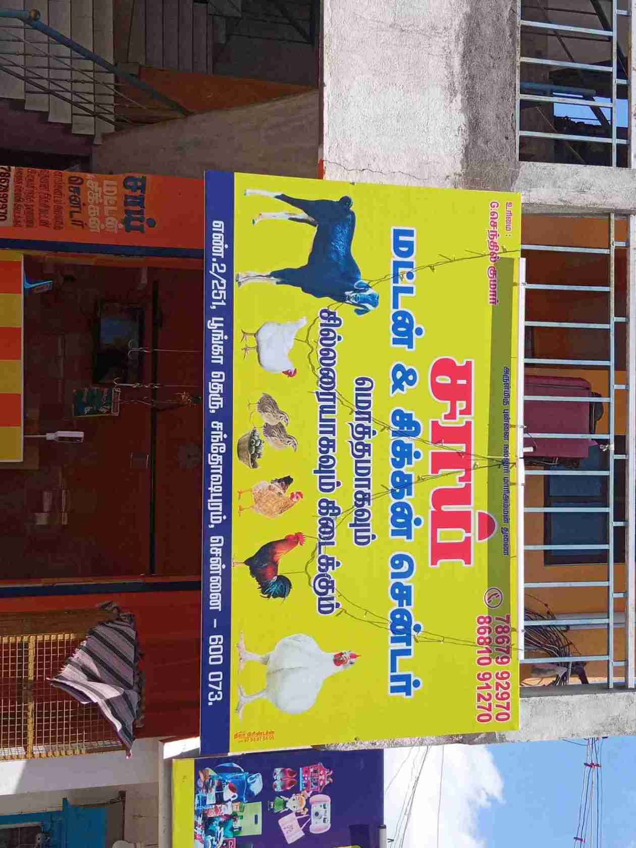 Merchant Business Image
