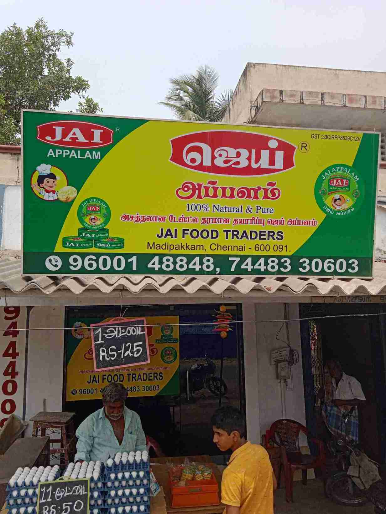 Merchant Business Image