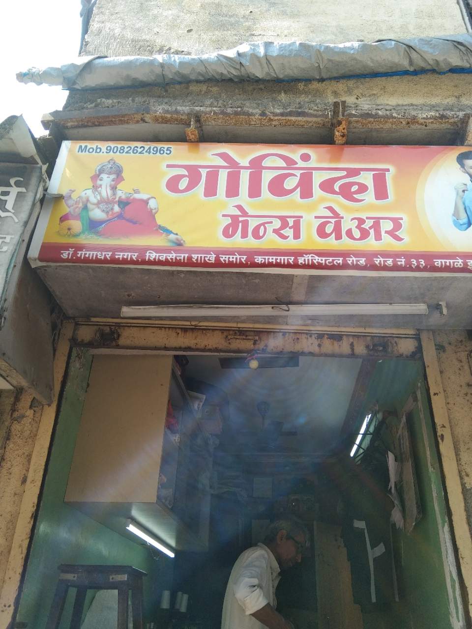 Merchant Business Image