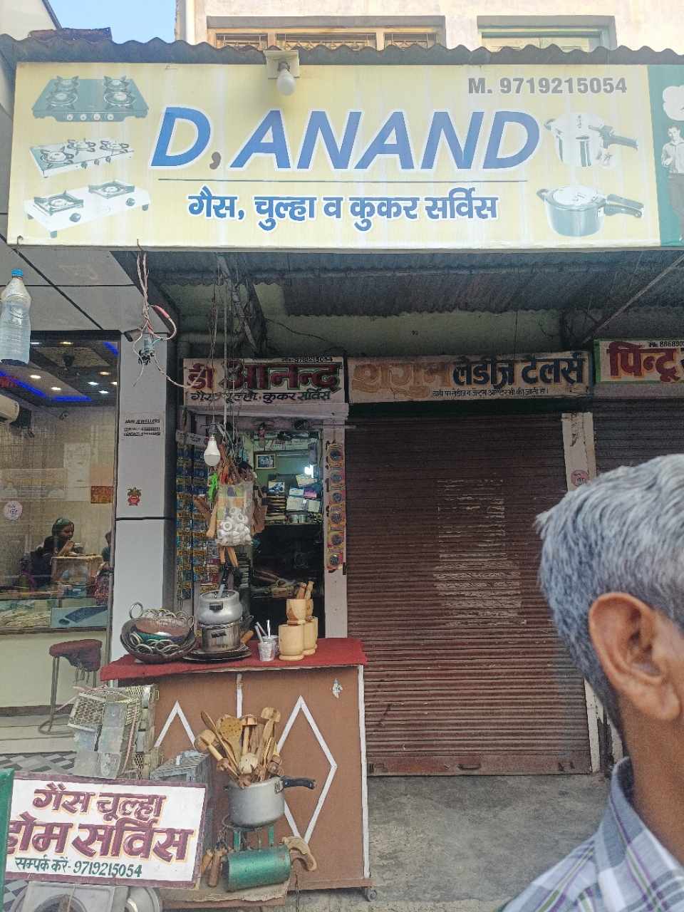 Merchant Business Image