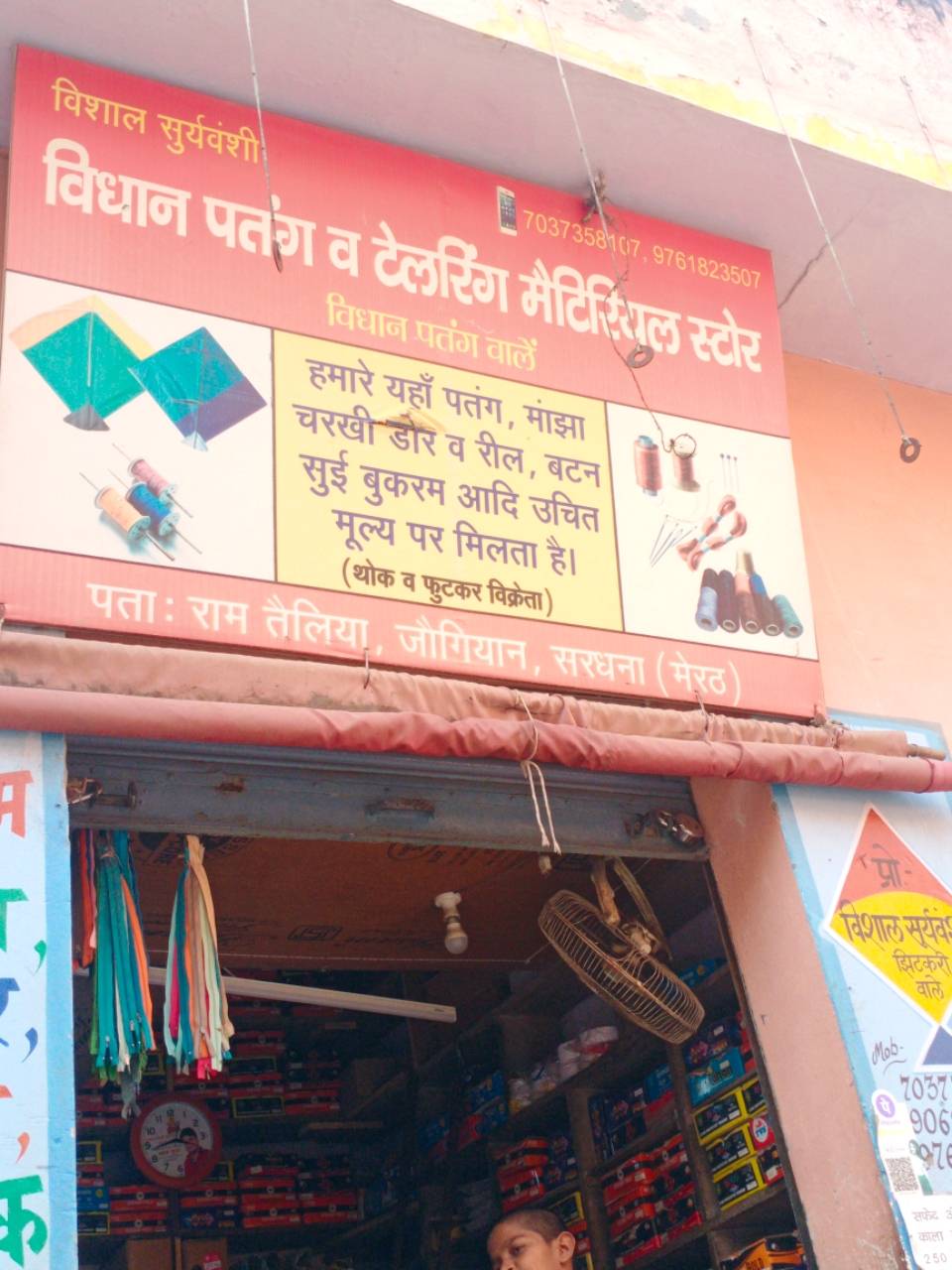 Merchant Business Image
