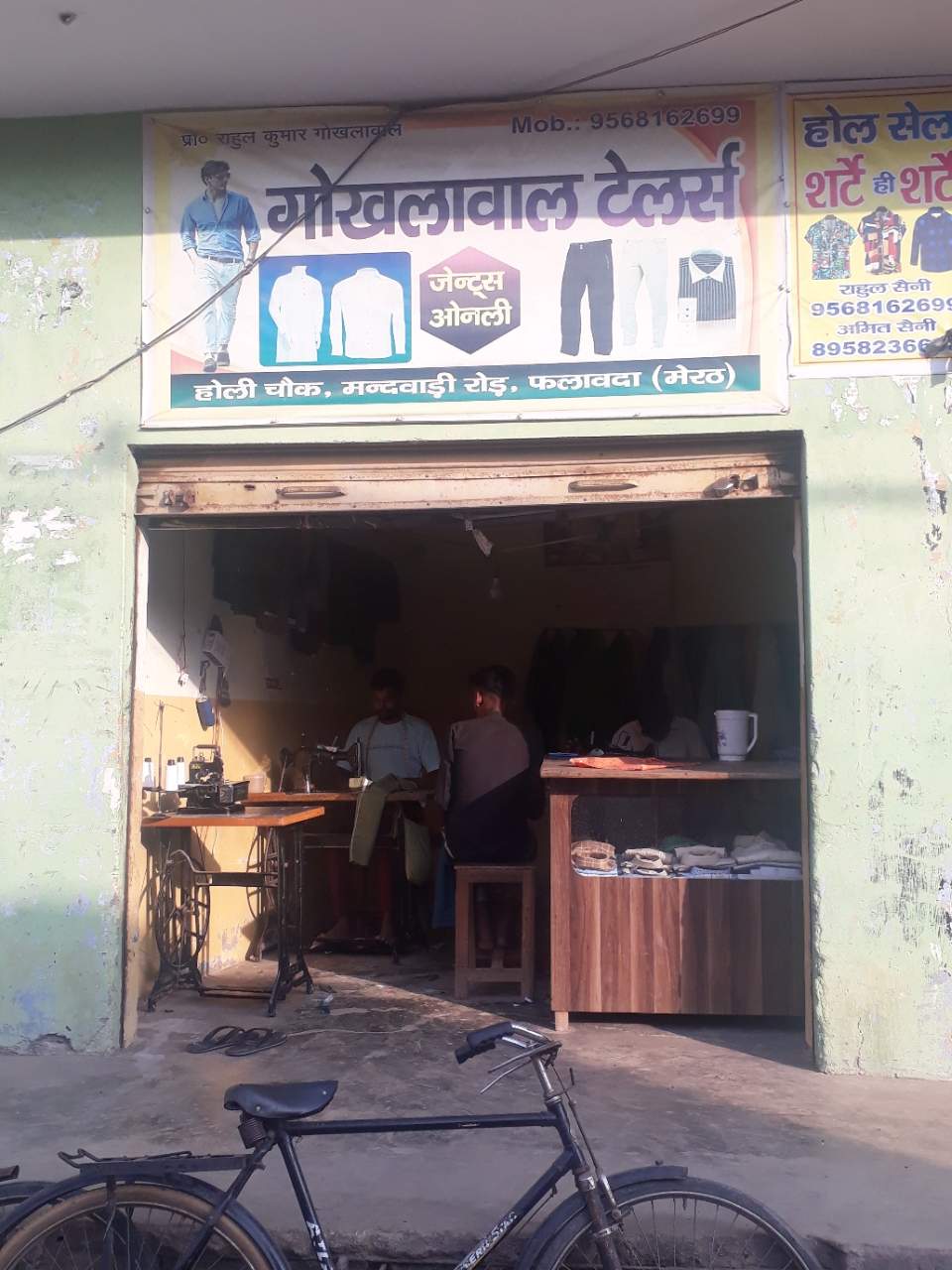 Merchant Business Image