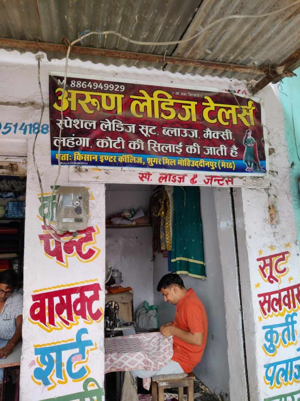 Merchant Business Image