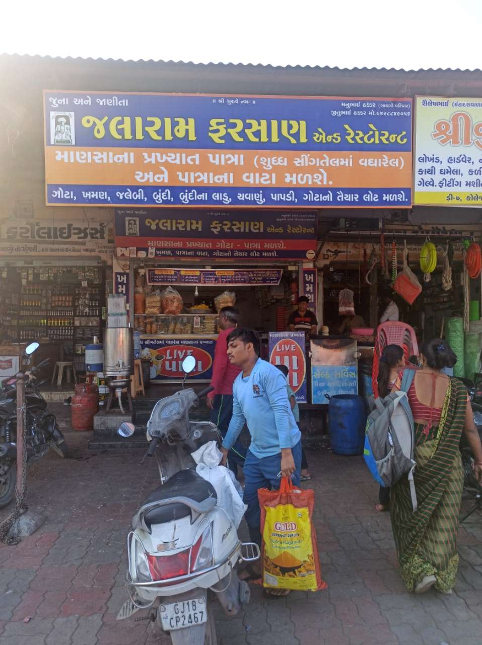 Merchant Business Image