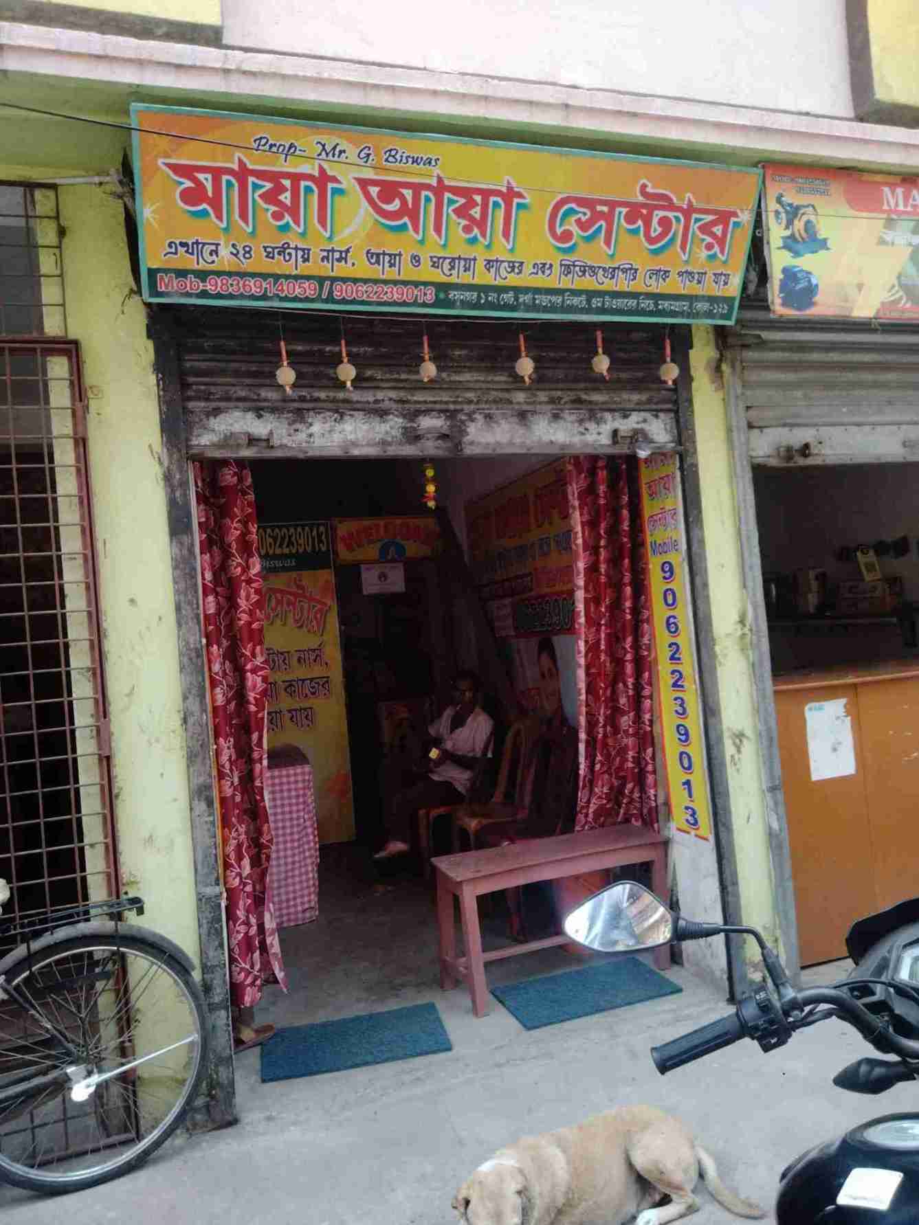 Merchant Business Image