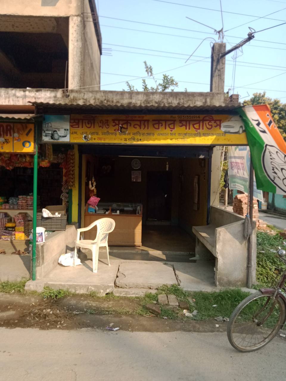 Merchant Business Image