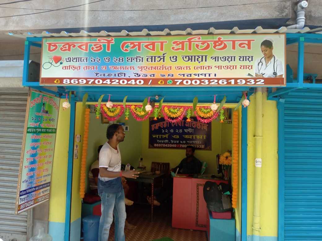 Merchant Business Image