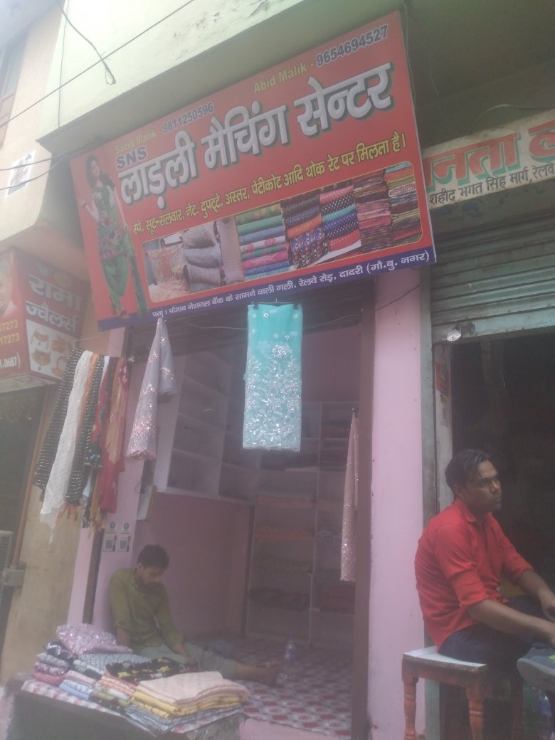 Merchant Business Image