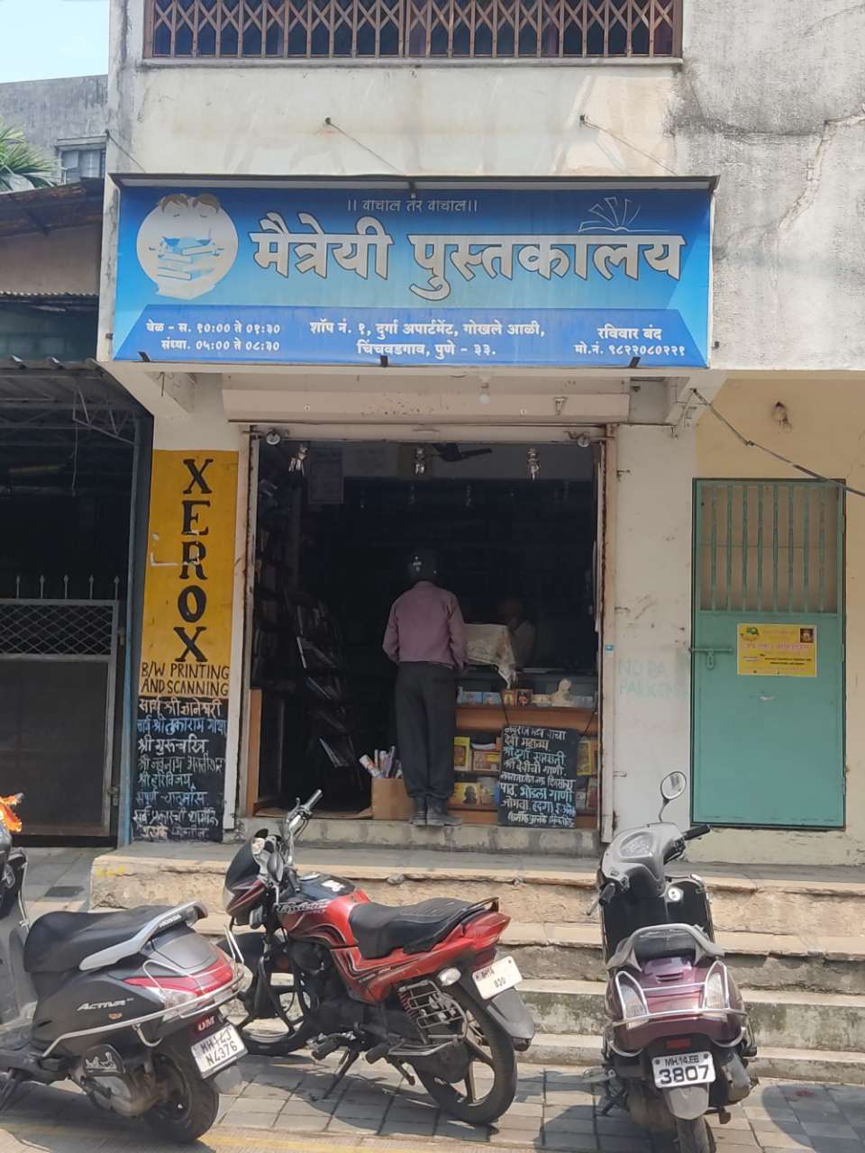 Merchant Business Image