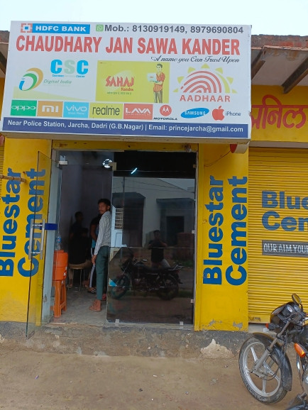 Merchant Business Image