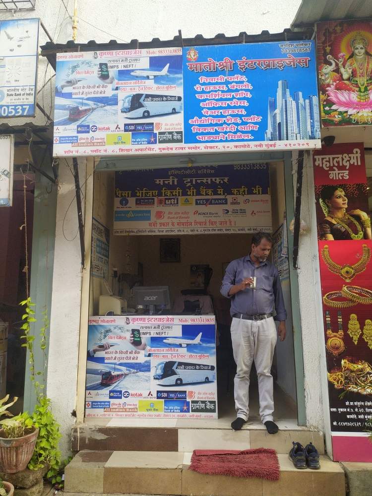 Merchant Business Image