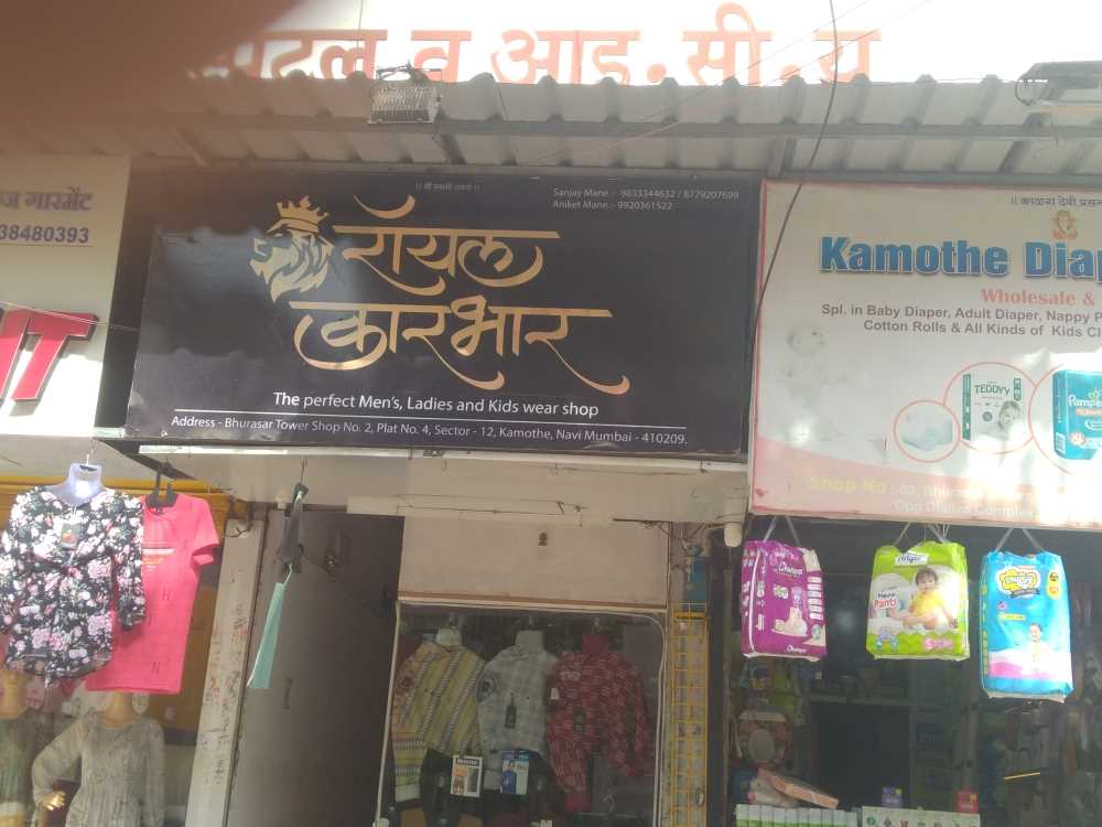 Merchant Business Image