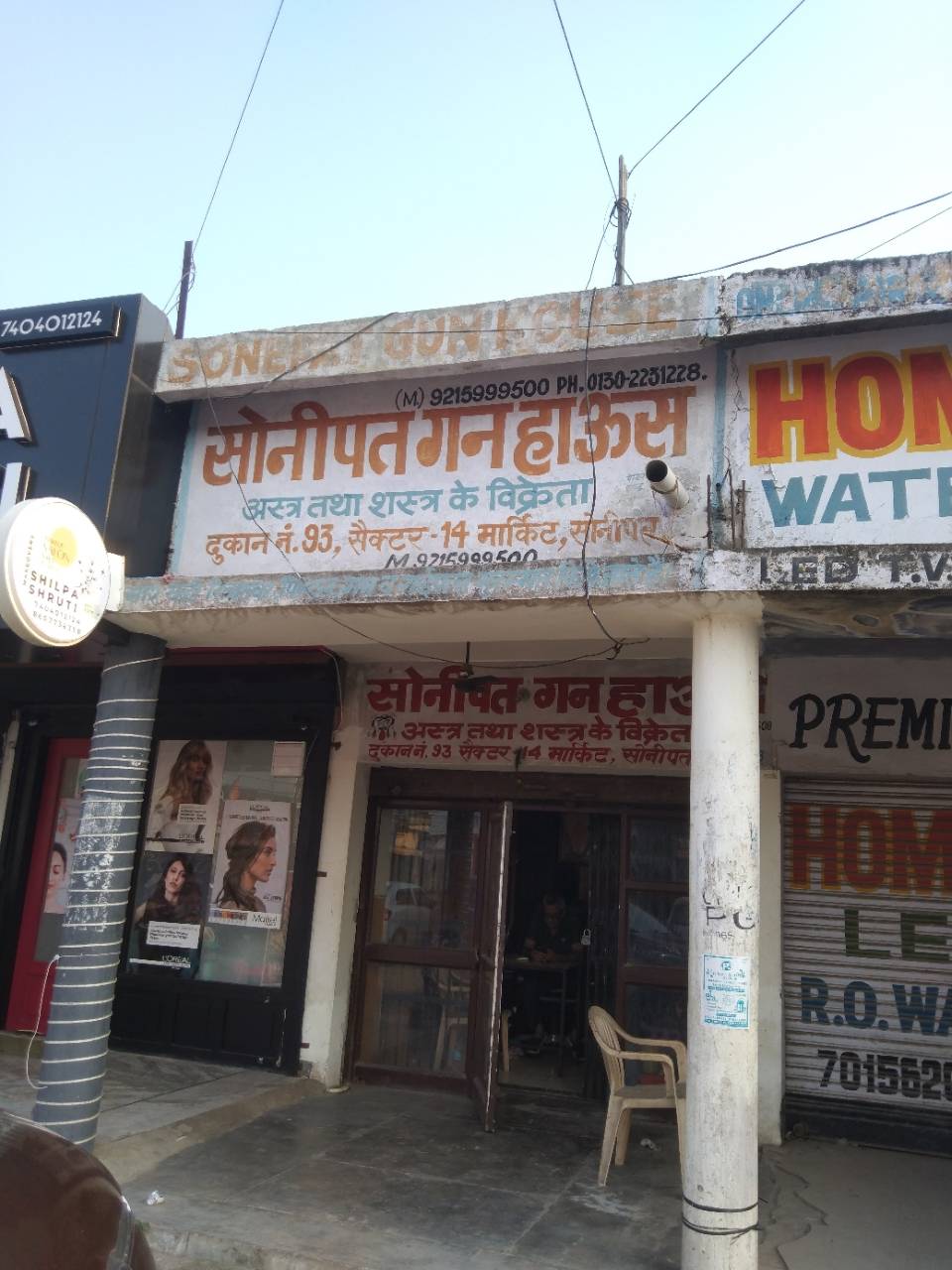 Merchant Business Image